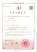 الصين Hefei Huana Biomedical Technology Co.,Ltd الشهادات